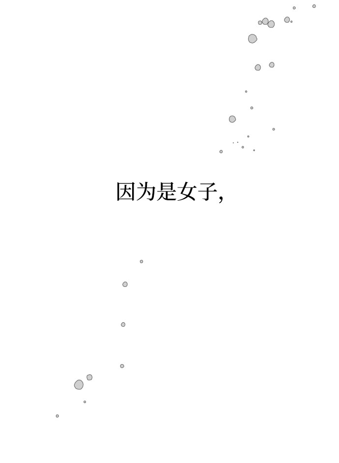 第12话 别扭的招待63