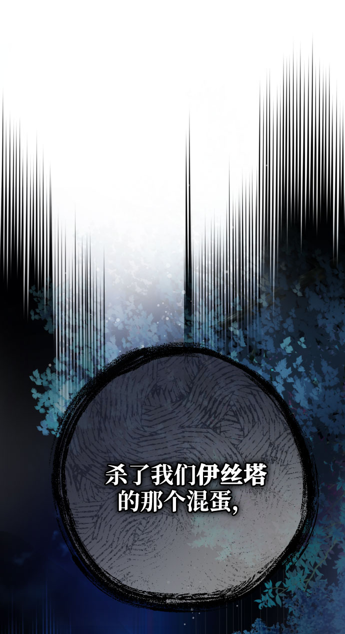 第11话 复仇之星61