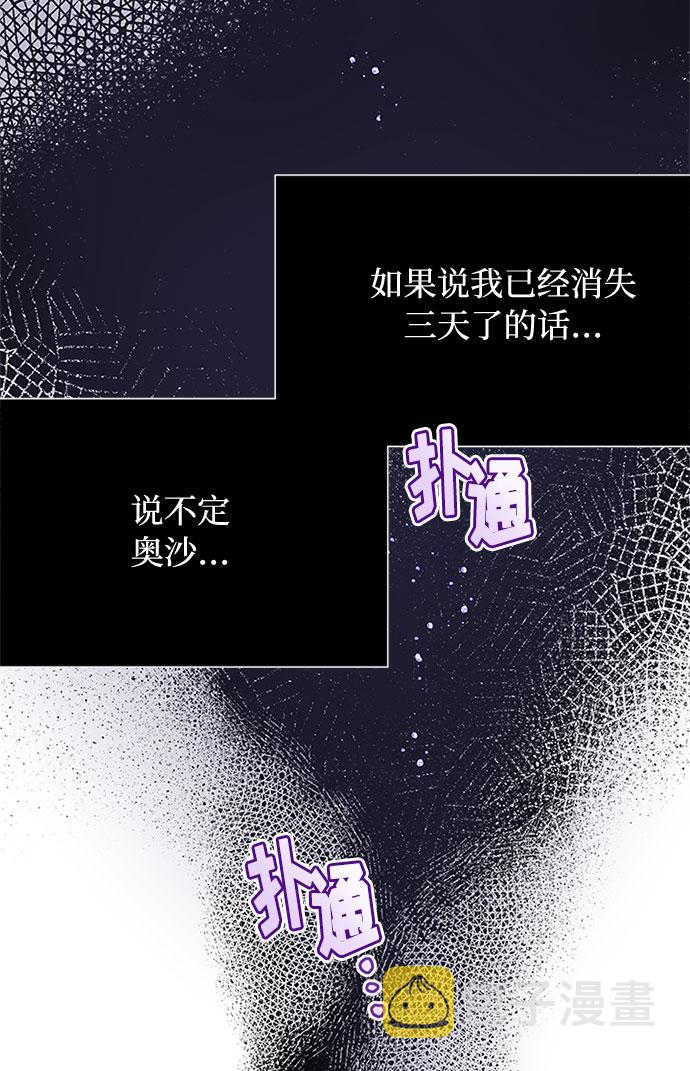 第1话 骑士变名媛45