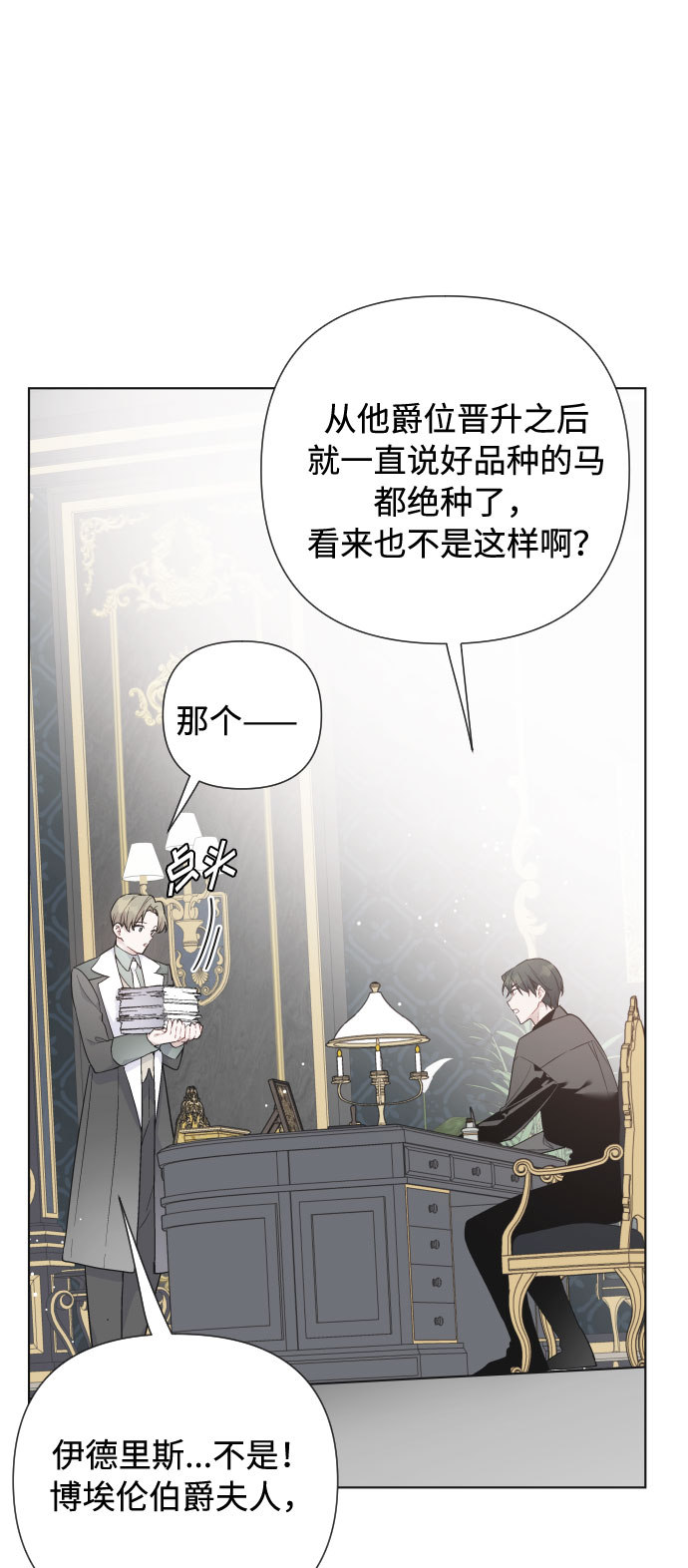 第52话 扭曲的关心（1）20