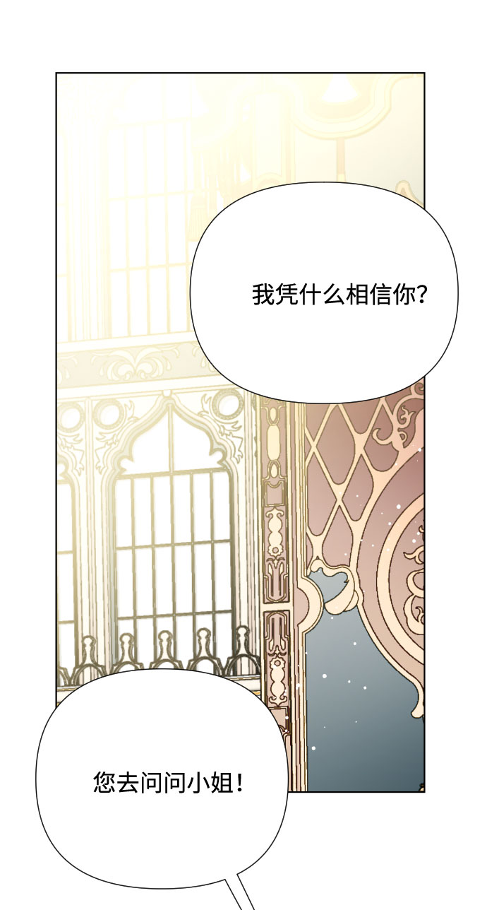 第41话 名媛们的茶话会（1）71