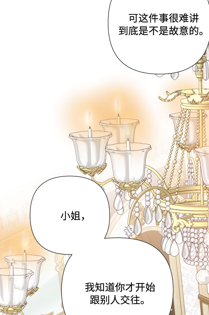 第64话 相信别人8