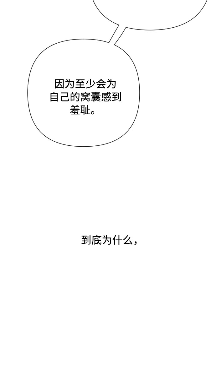 第44话 名媛们的茶话会（4）75