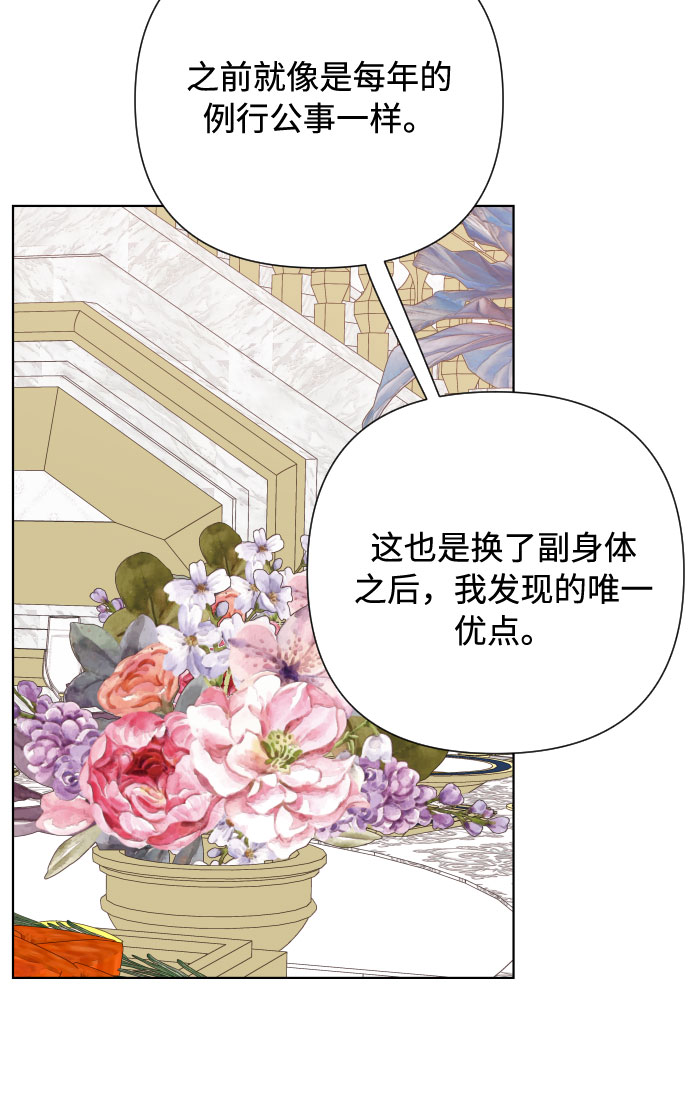 第68话 现在还没有发生任何事21
