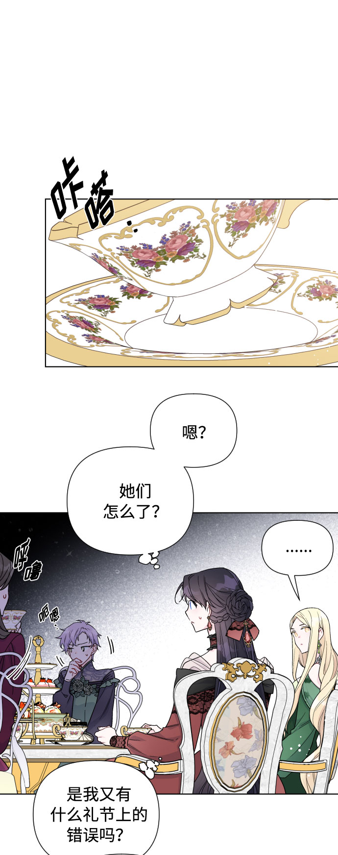 第42话 名媛们的茶话会（2）66
