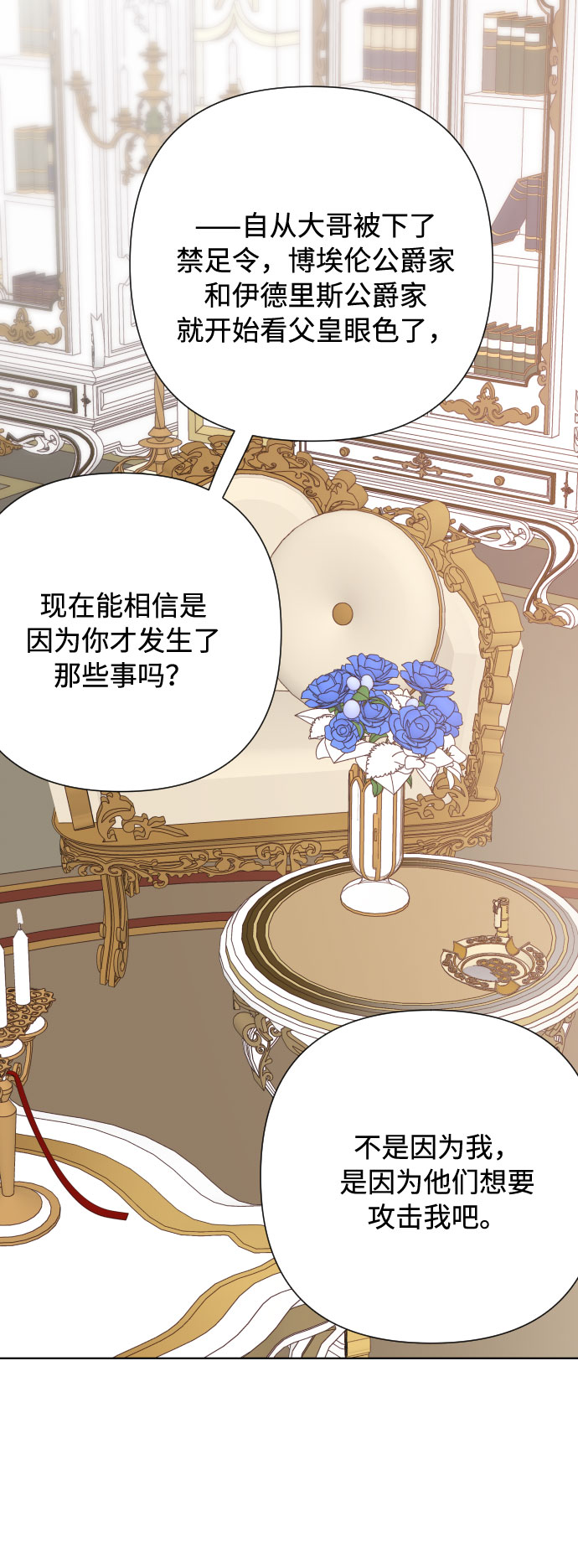 第71话 推论54