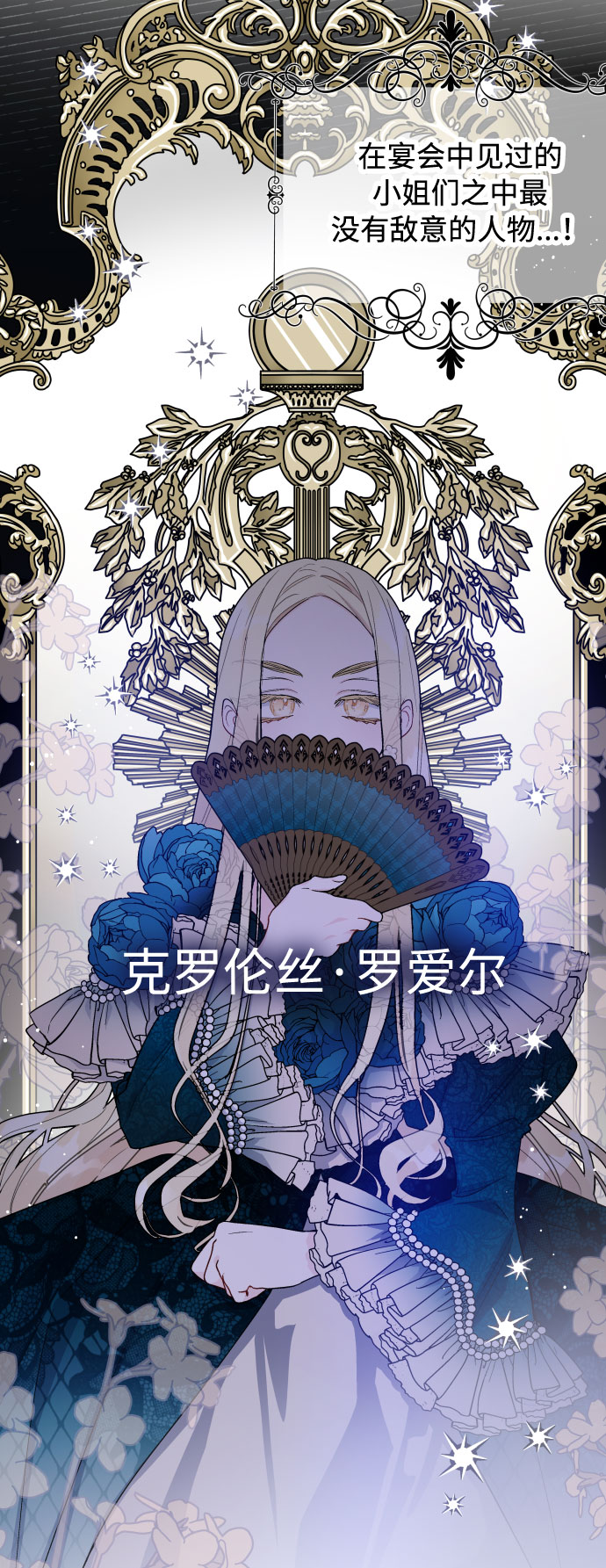 第47话 某个冬夜的事22