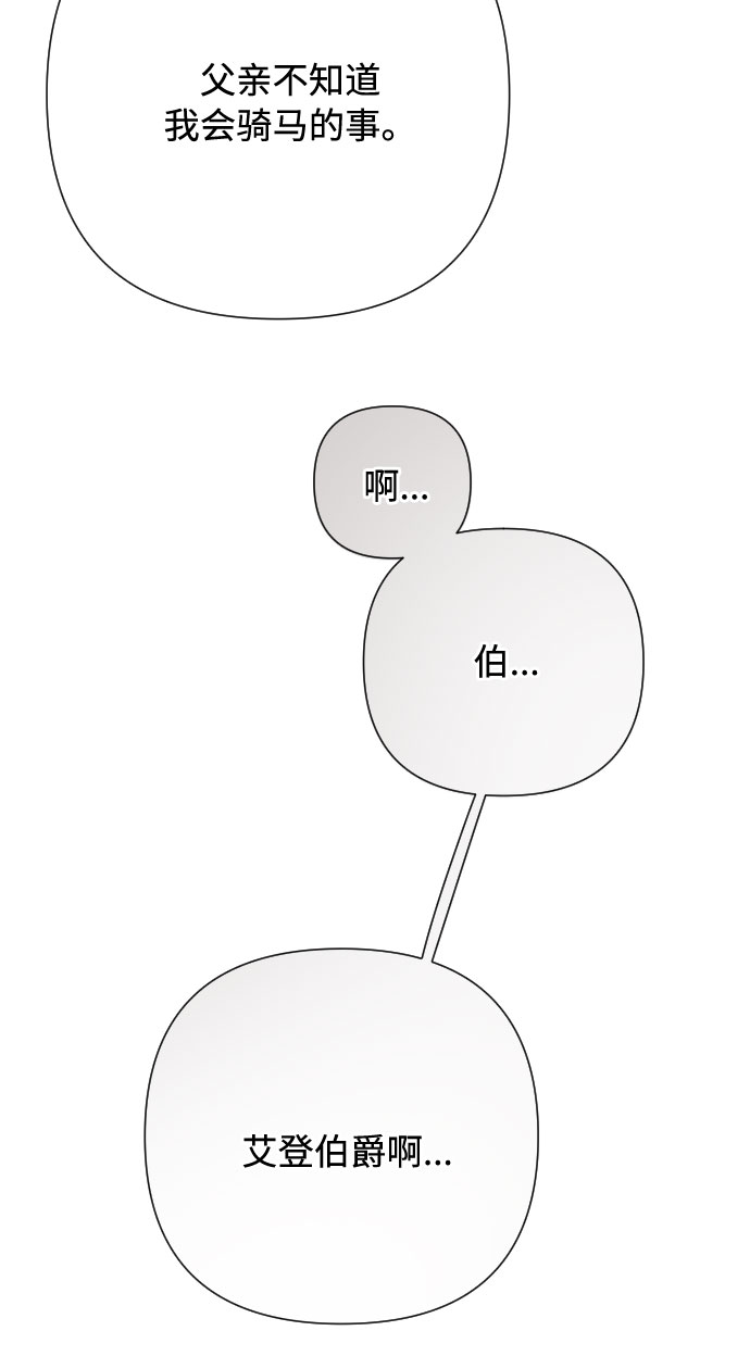 第61话 博埃伦骑马会（4）27