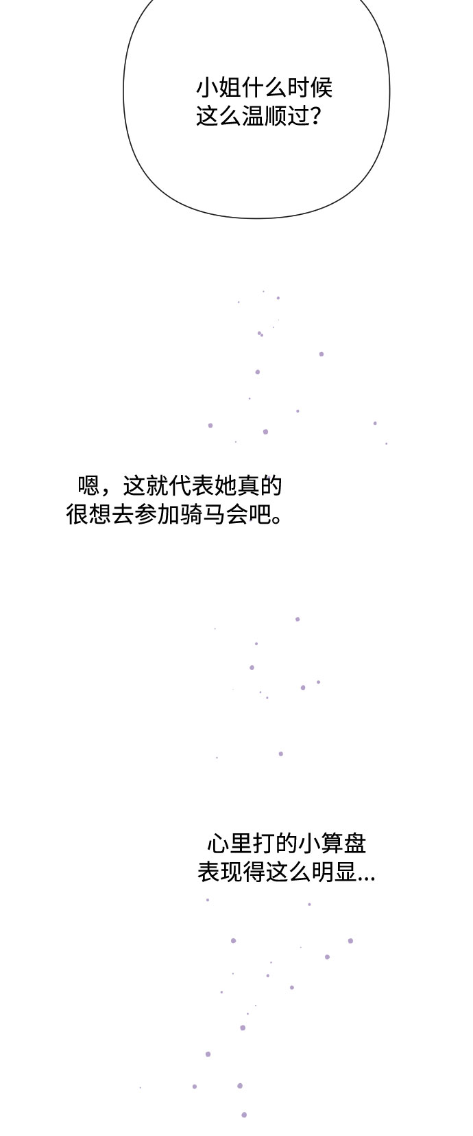 第56话 温柔地求人的办法25