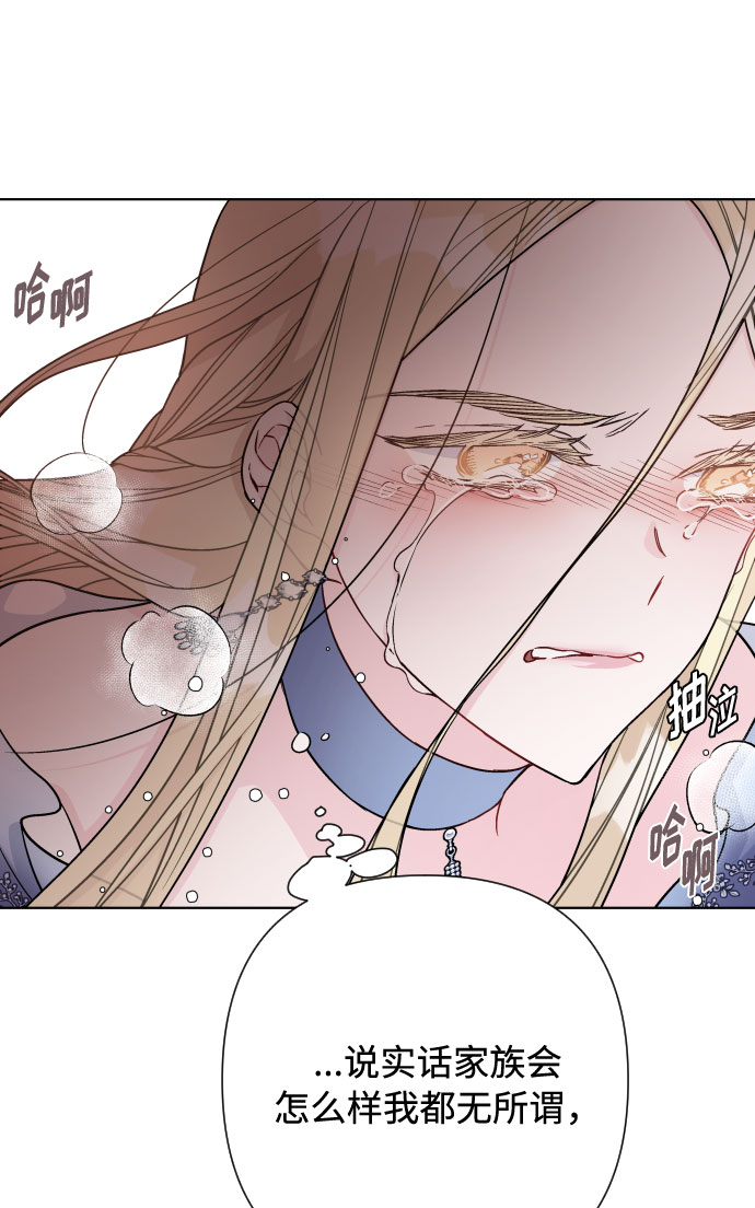 第77话 名媛的宿命66