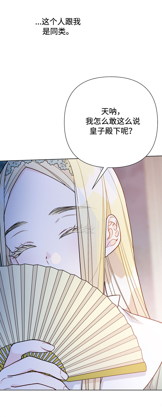 第66话 晚间散步31