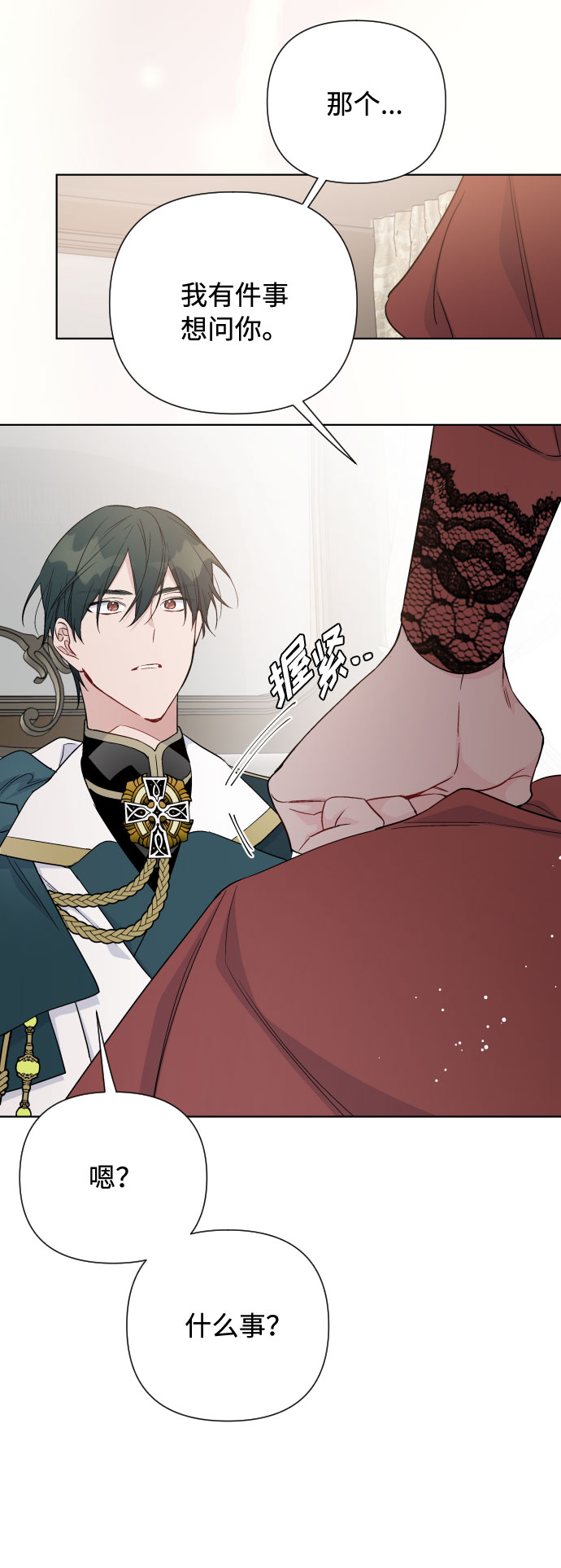 第45话 愚蠢的骑士，优秀的骑士28