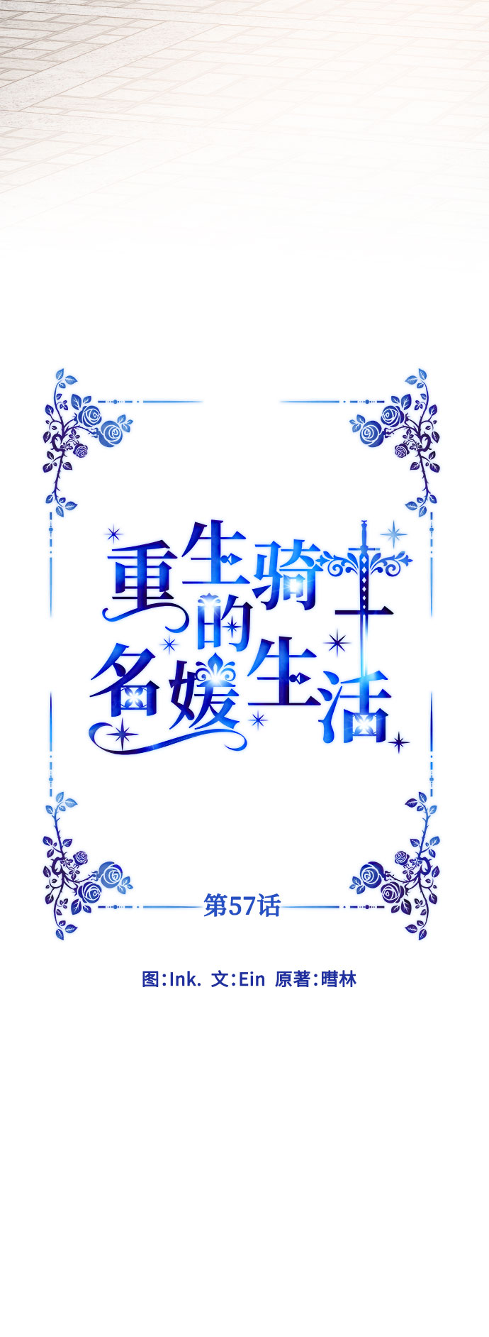 第57话 叫名字的关系17