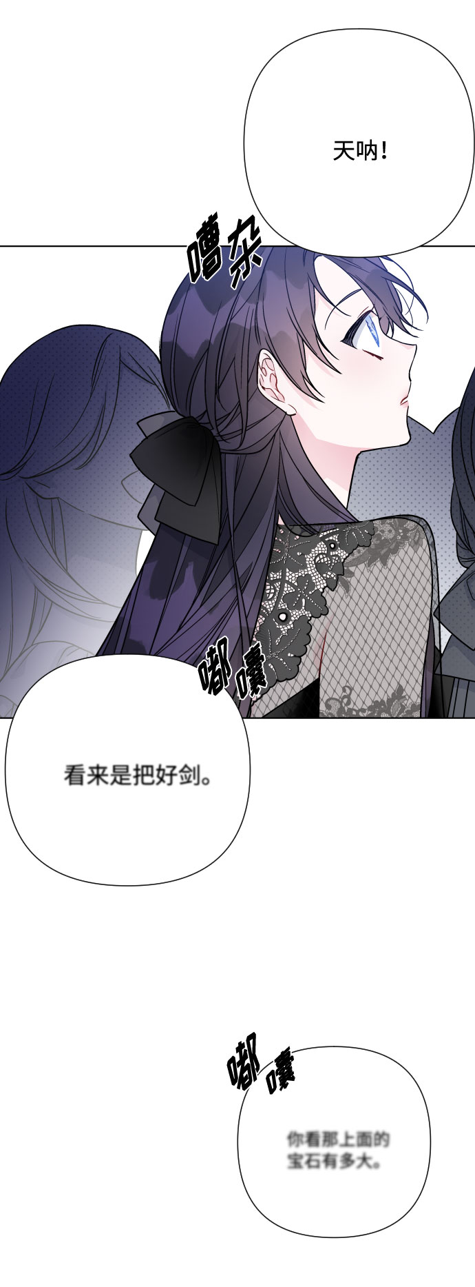 第79话 慈善宴会39