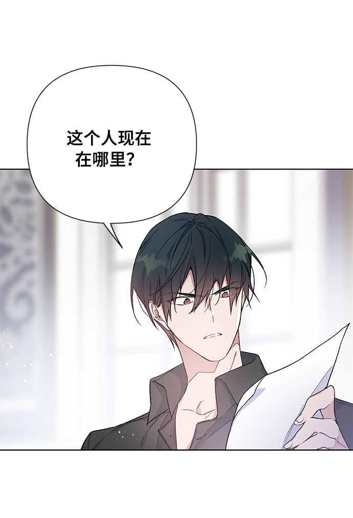 第8话 格林西的连环杀人魔（6）6
