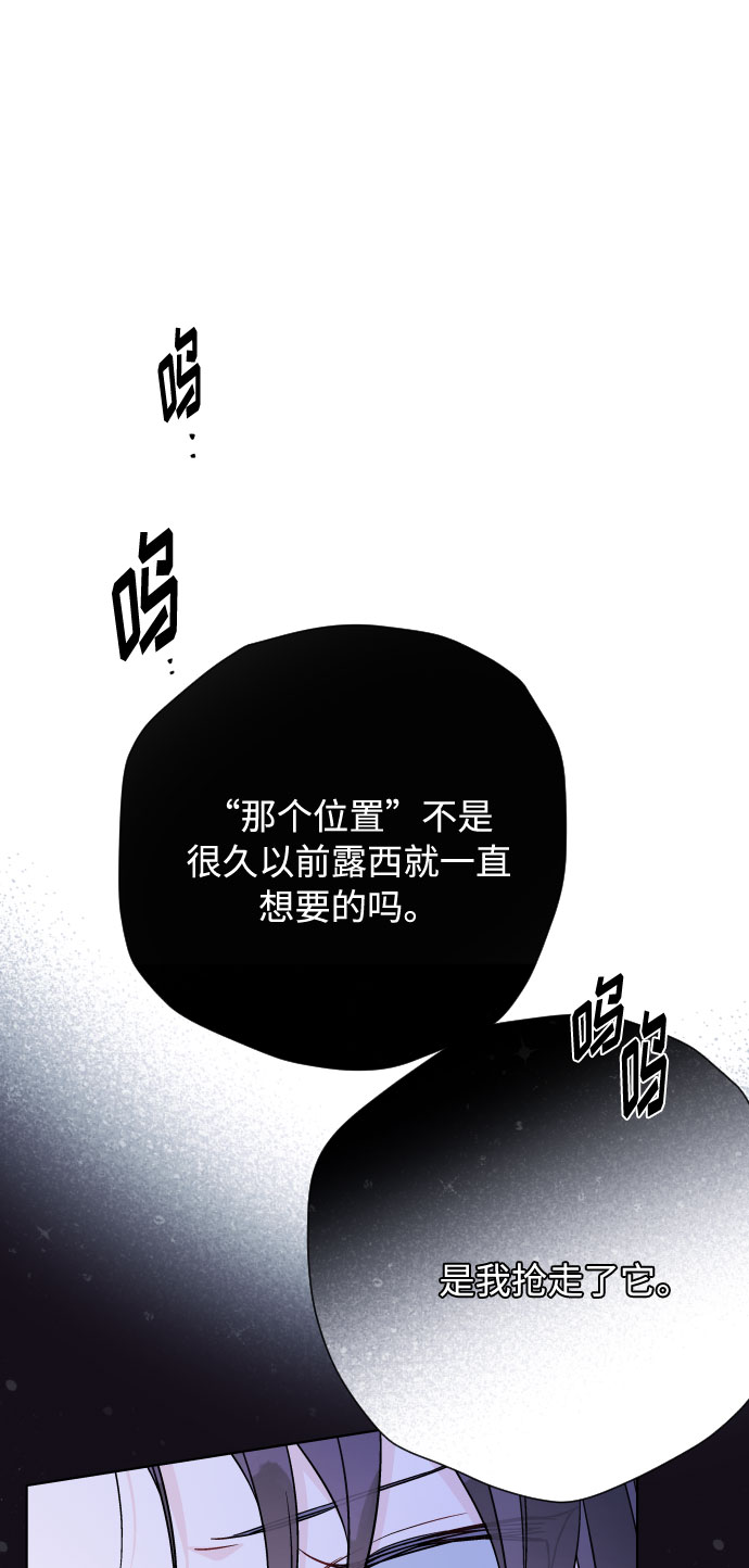 第74话 庇护81