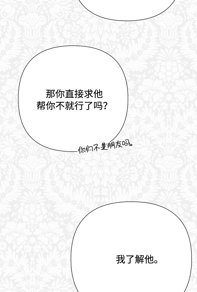 第71话 推论32