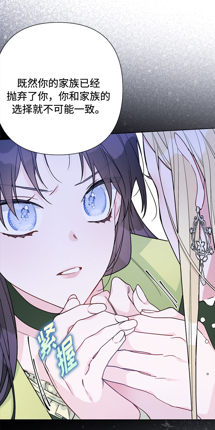 第75话 我的朋友，其他人眼里的名媛35