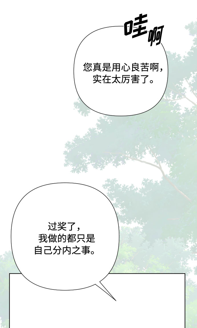 第61话 博埃伦骑马会（4）47