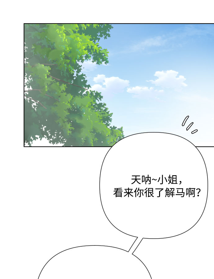 第60话 博埃伦骑马会（3）68