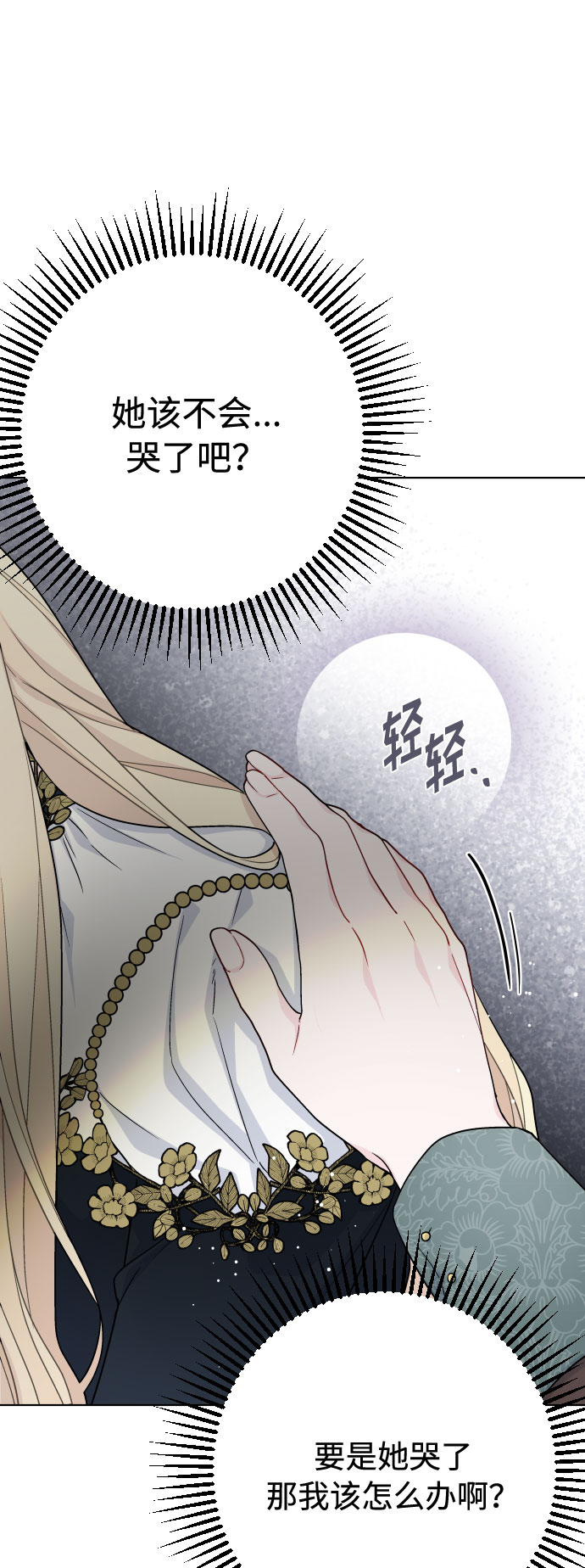 第48话 名媛的嫉妒（1）37