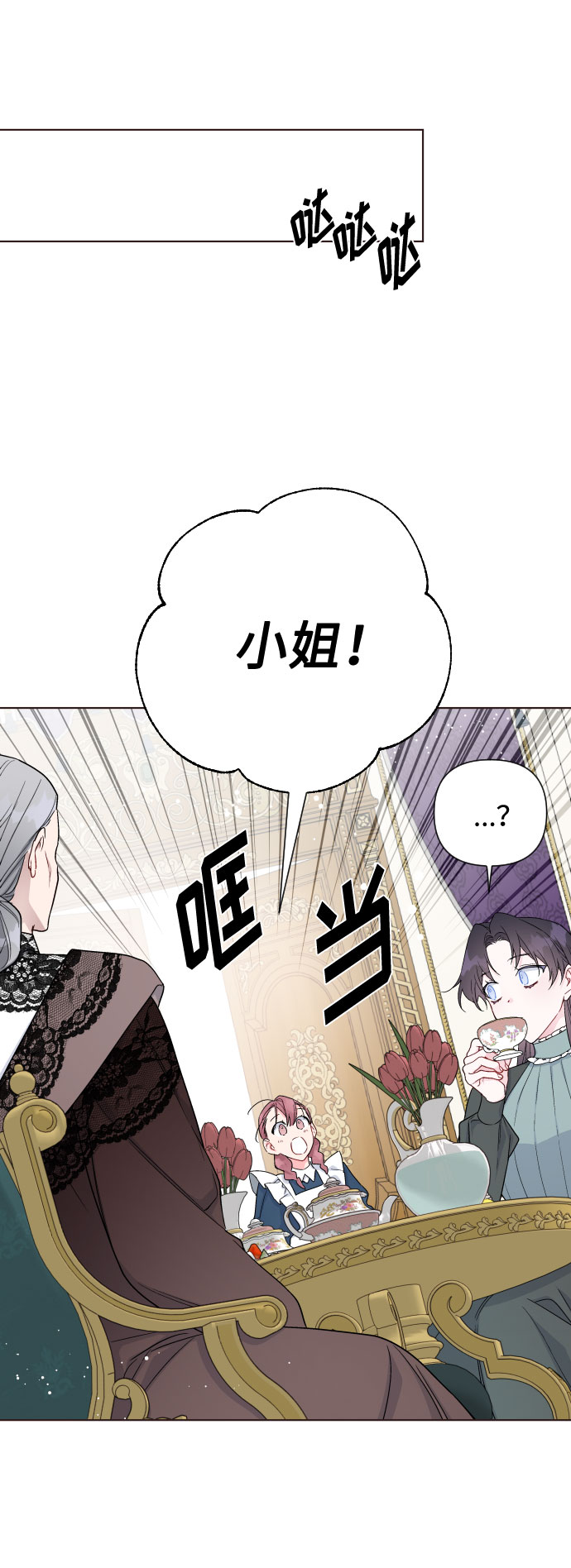 第47话 某个冬夜的事35