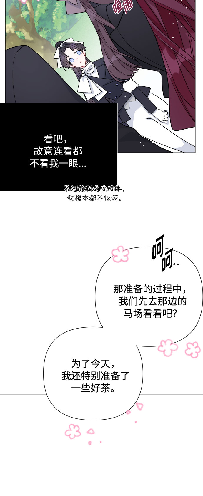 第59话 博埃伦骑马会（2）7