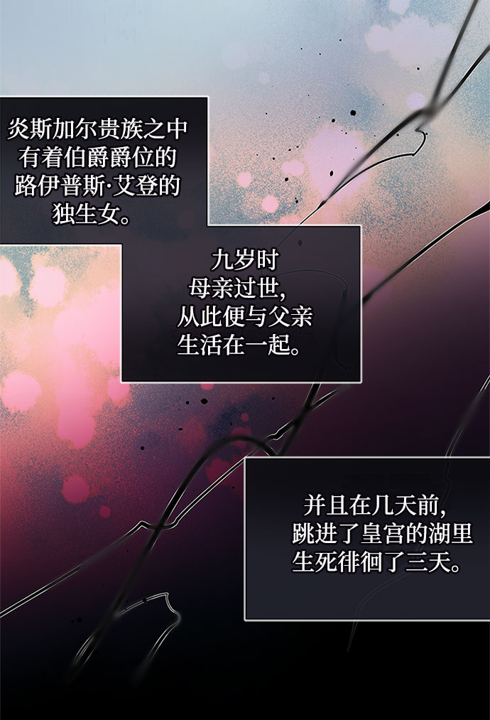 第1话 骑士变名媛92