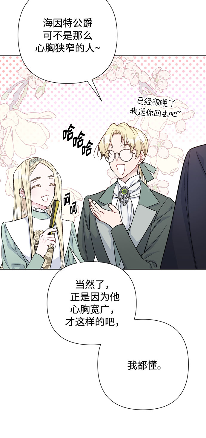 第66话 晚间散步12