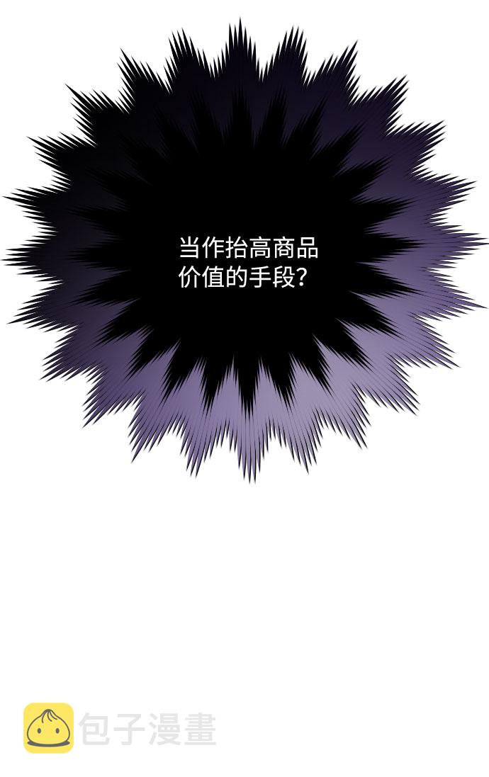 第79话 慈善宴会70