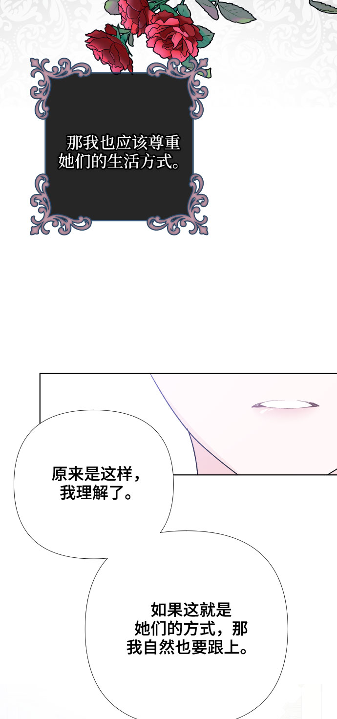 第12话 别扭的招待67