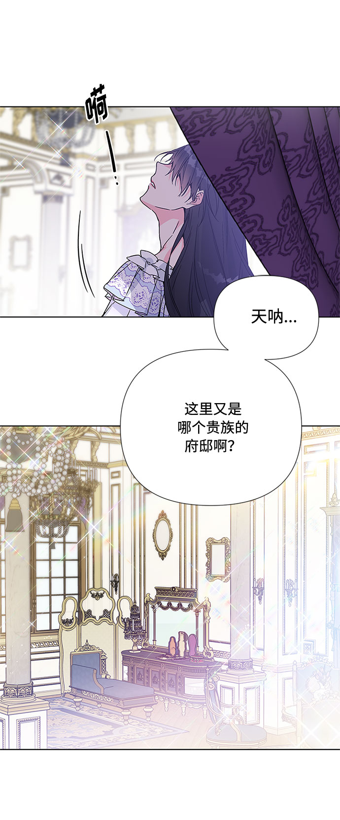 第1话 骑士变名媛22