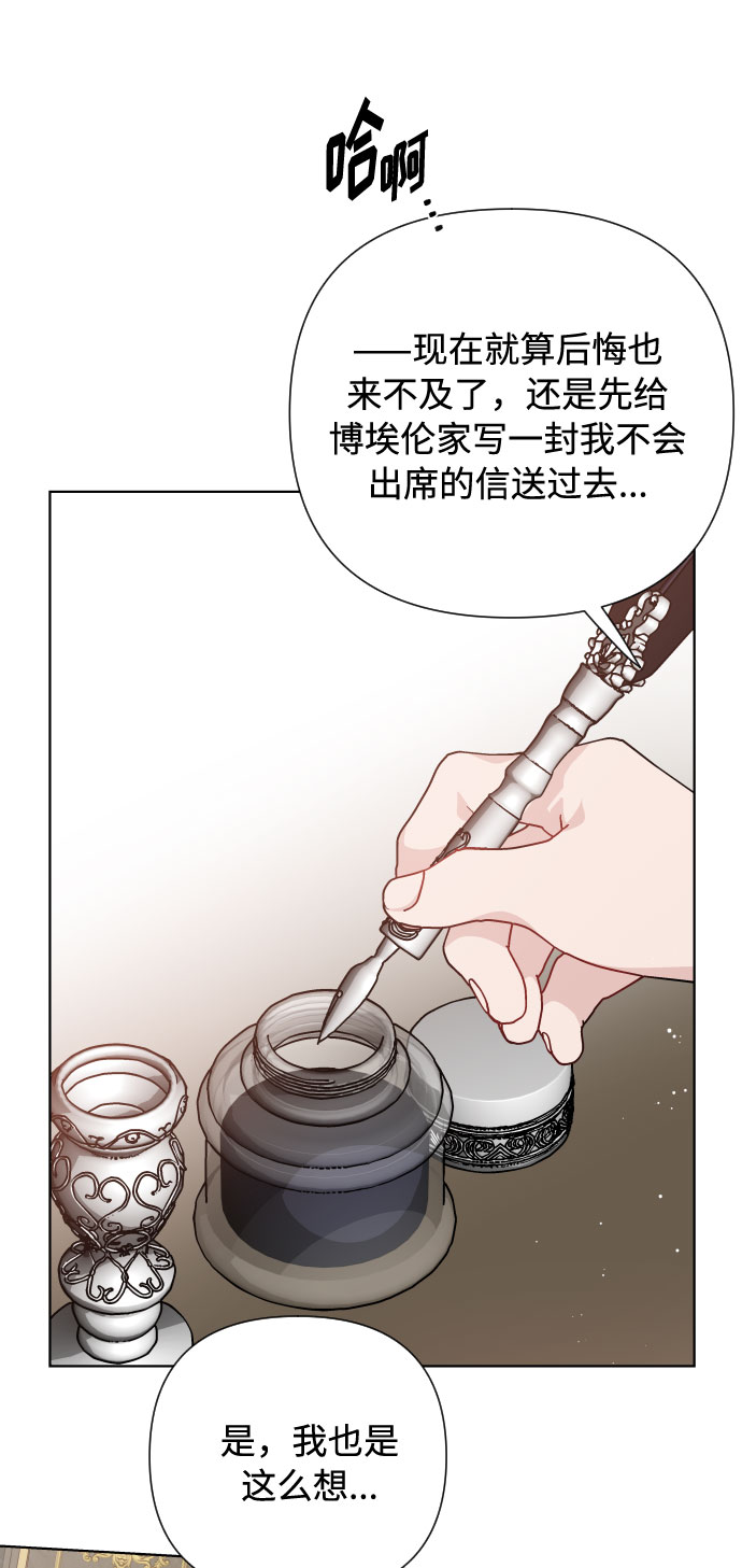 第55话 愤怒与苦恼83