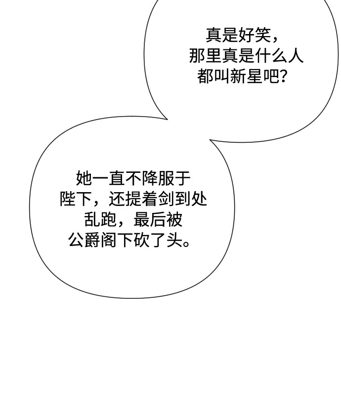 第43话 名媛们的茶话会（3）66