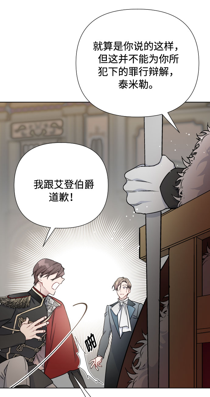 第41话 名媛们的茶话会（1）73