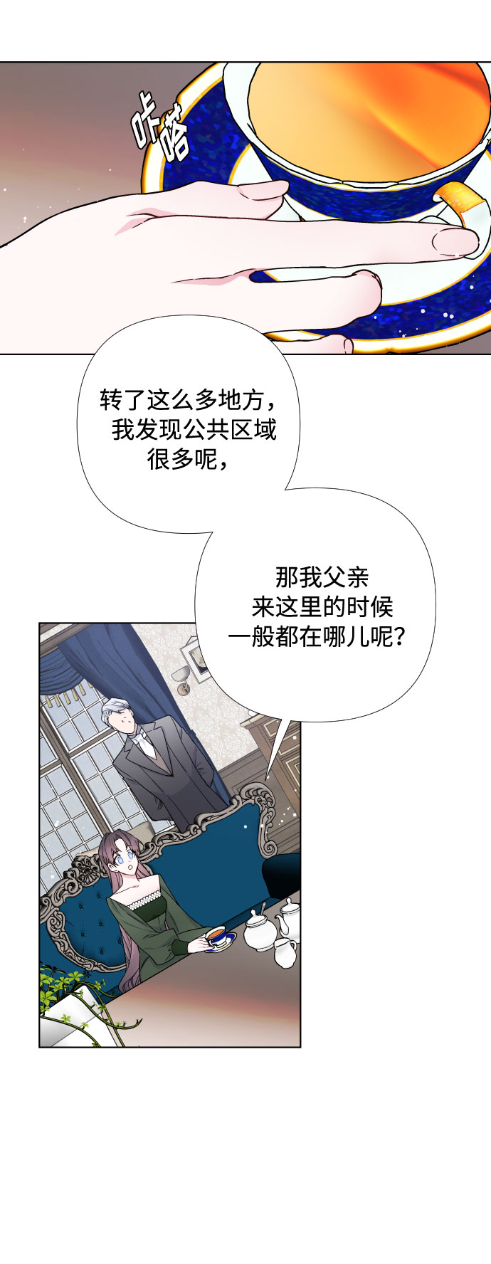 第25话 艾登伯爵家的悲剧（2）31