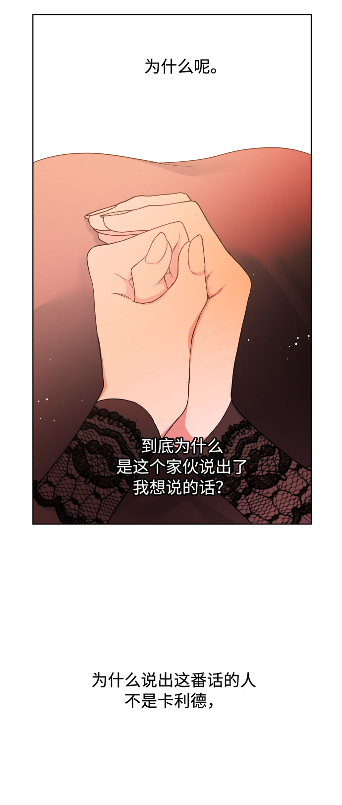 第44话 名媛们的茶话会（4）80