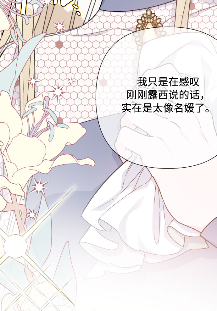 第68话 现在还没有发生任何事25