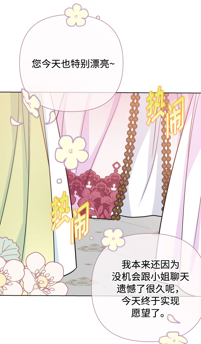 第69话 没有来的你9