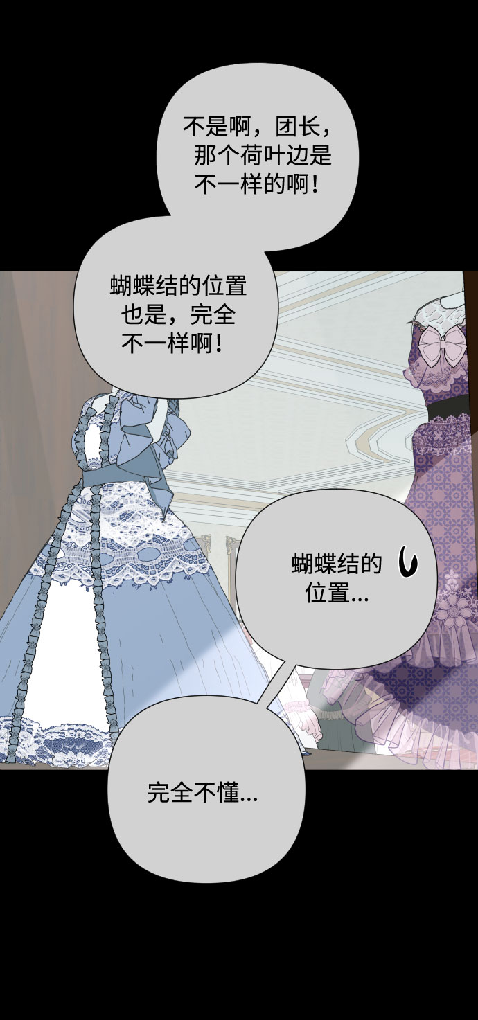 第38话 值得信赖的未婚夫8