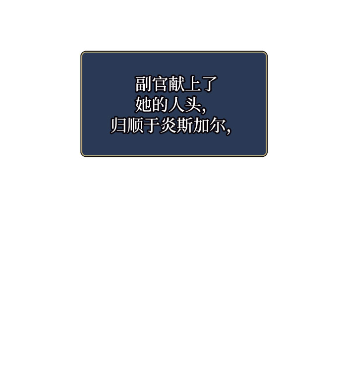 第1话 骑士变名媛82