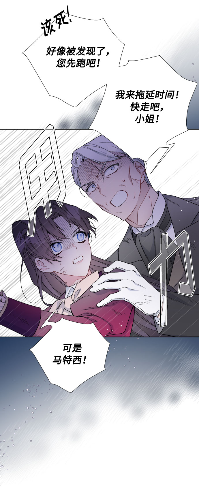 第31话 非自愿同盟（1）15