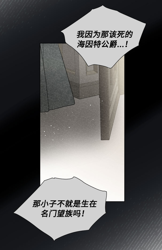 第49话 名媛的嫉妒（2）12