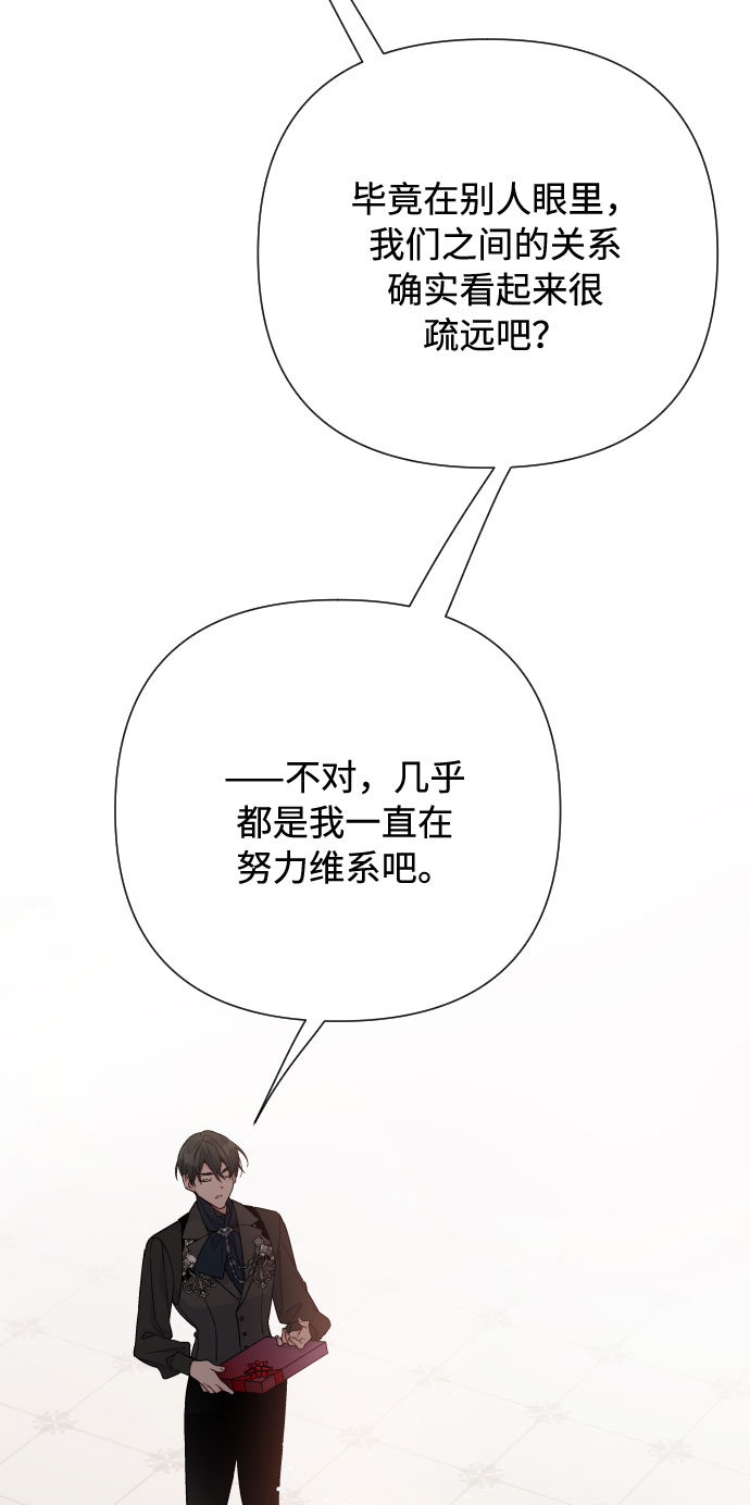 第56话 温柔地求人的办法27