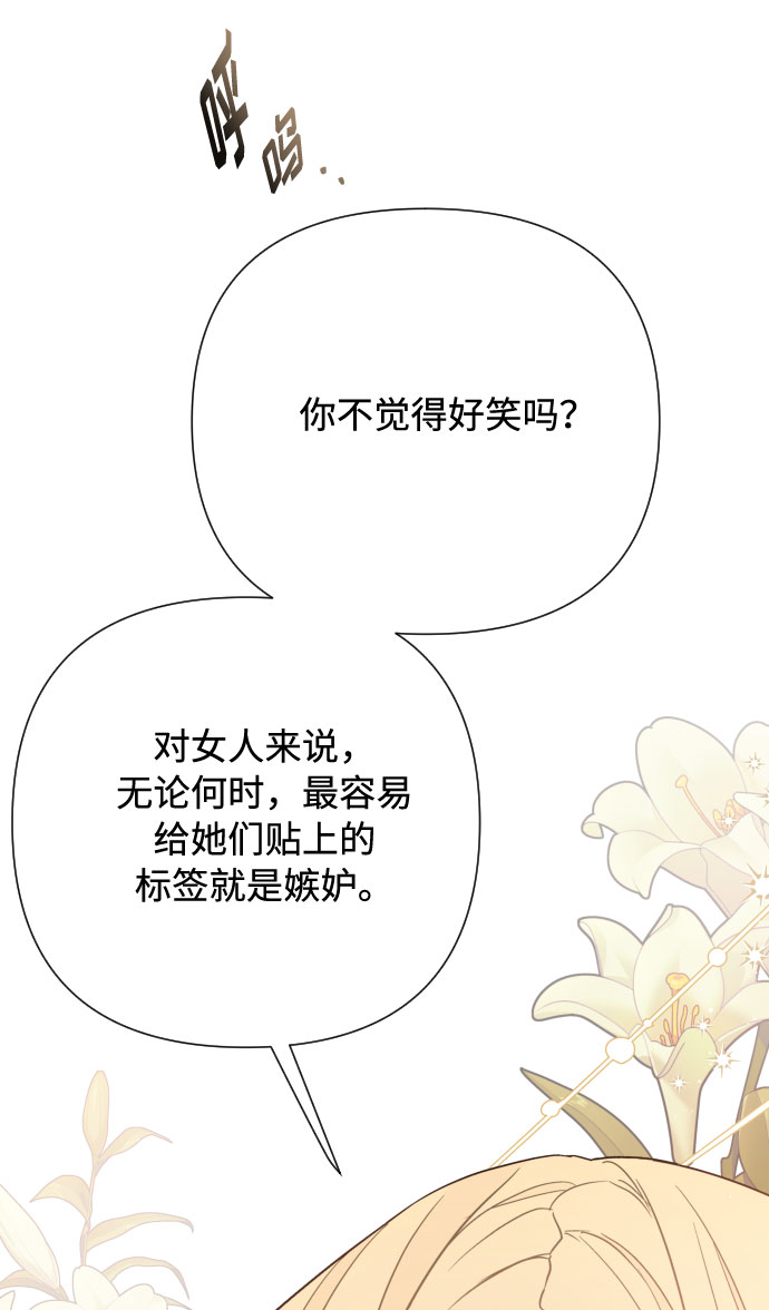 第49话 名媛的嫉妒（2）3