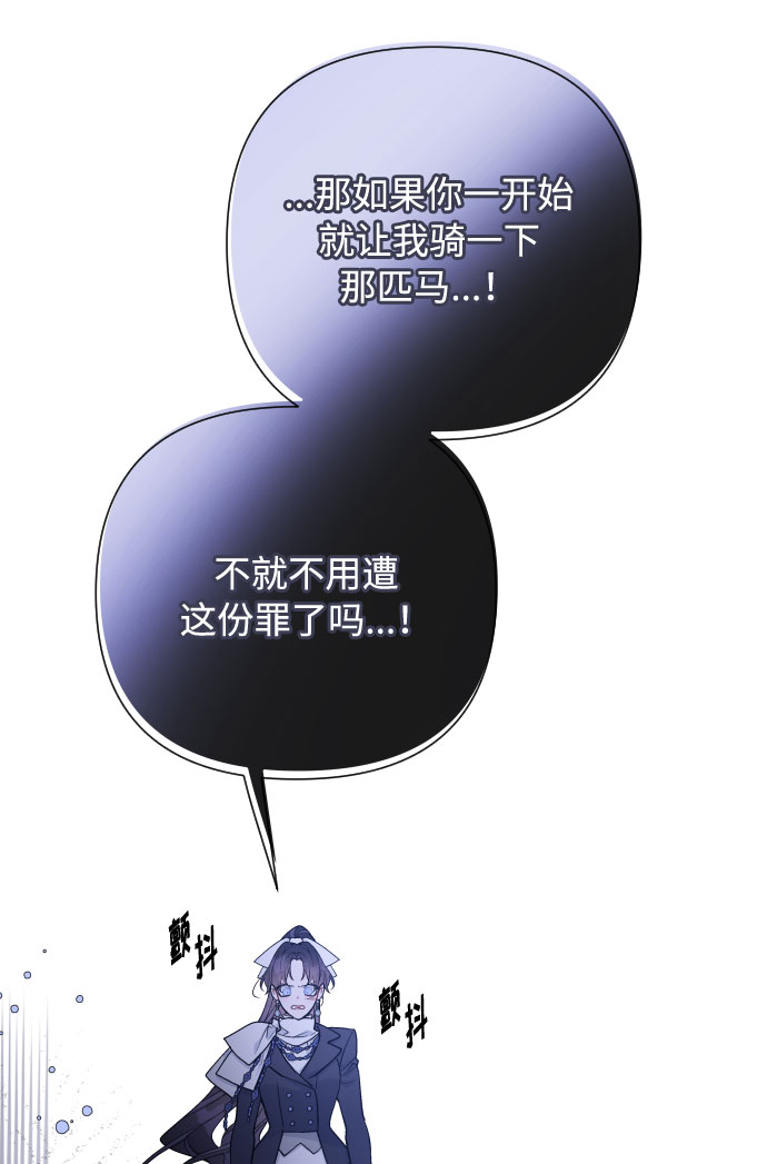 第61话 博埃伦骑马会（4）16