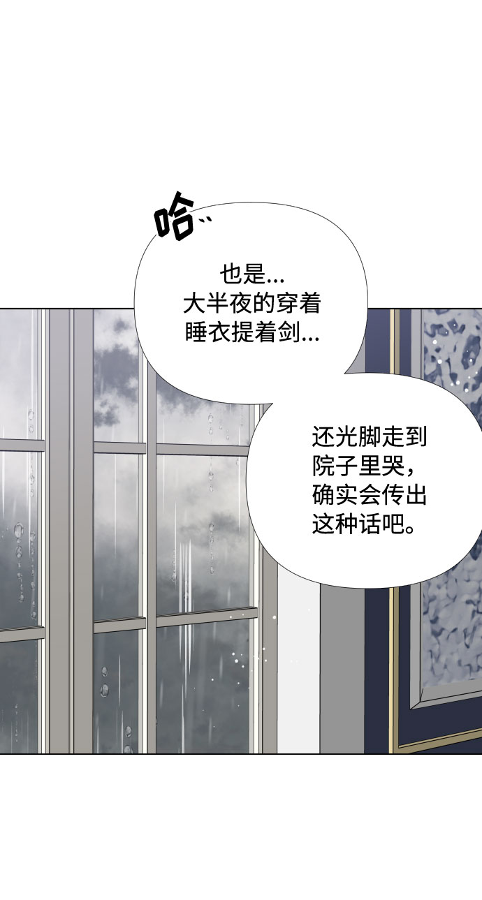 第19话 热伤风5