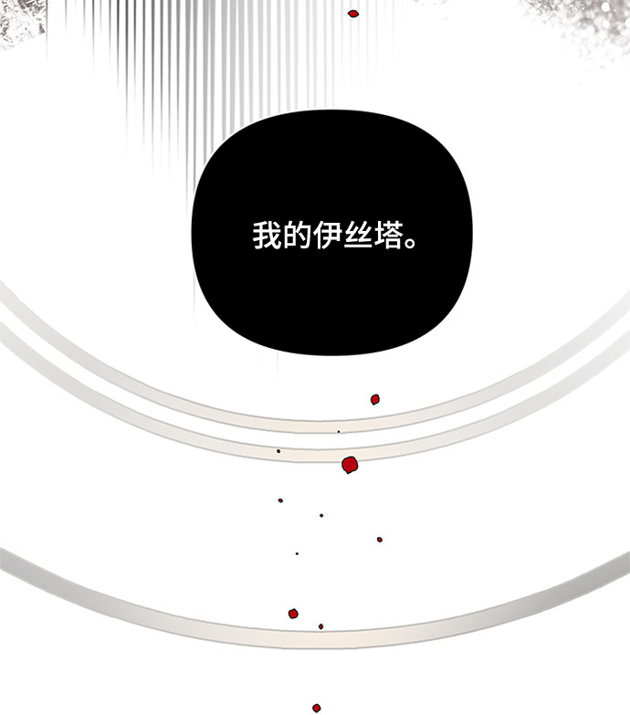 第1话 骑士变名媛4