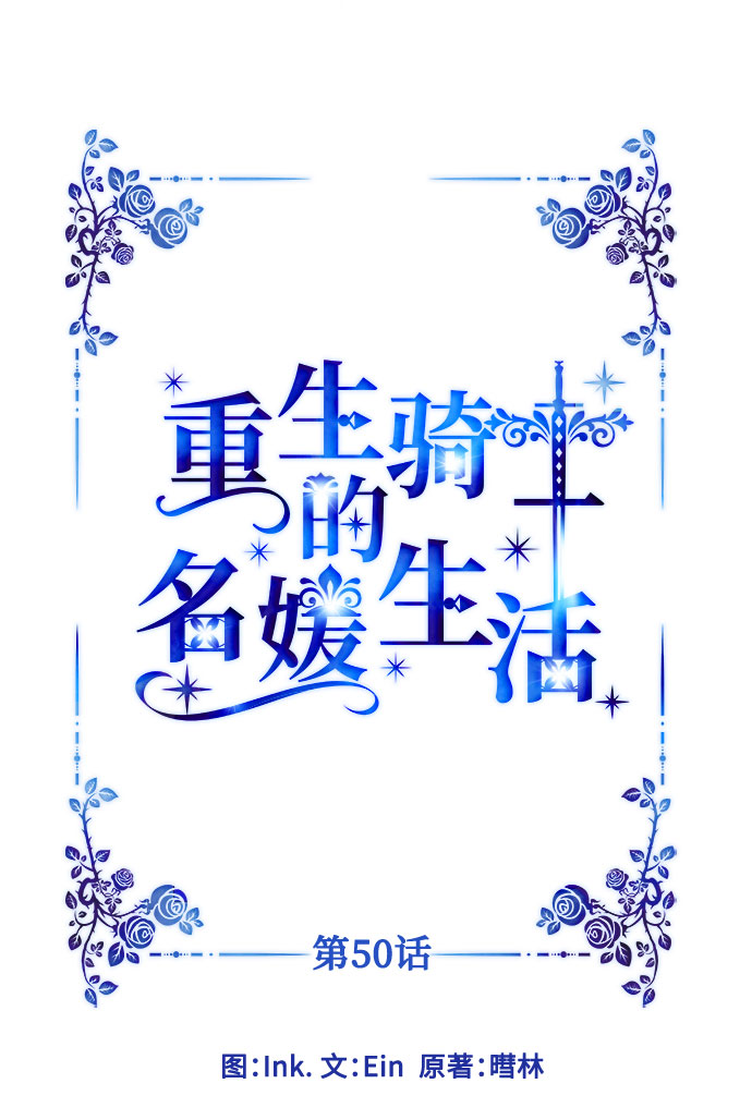 第50话 名媛，露西贝拉·艾登16