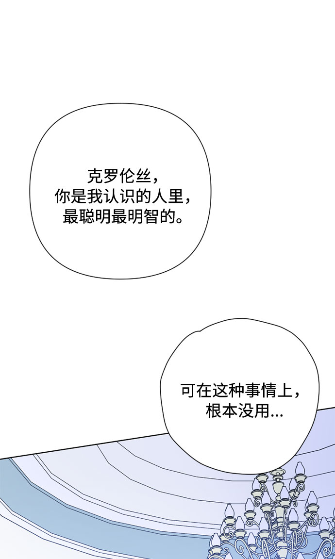 第75话 我的朋友，其他人眼里的名媛29